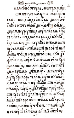 Cazania lui Varlaam